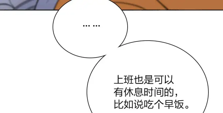 《我家老婆来自一千年前》38图20