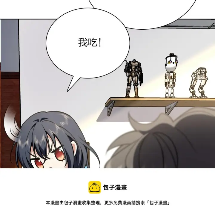 《我家老婆来自一千年前》38图21