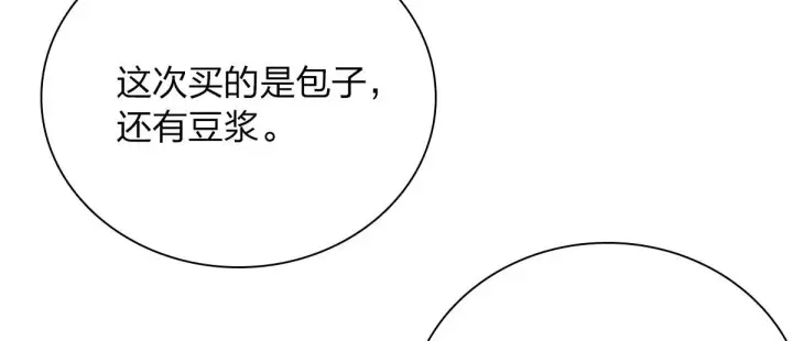《我家老婆来自一千年前》38图26
