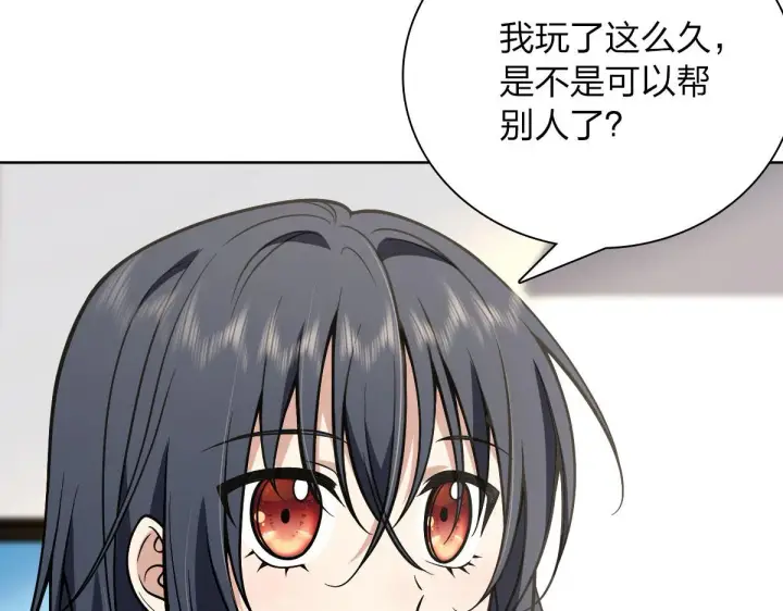 《我家老婆来自一千年前》38图27