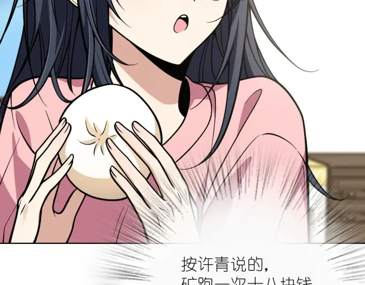 《我家老婆来自一千年前》38图28
