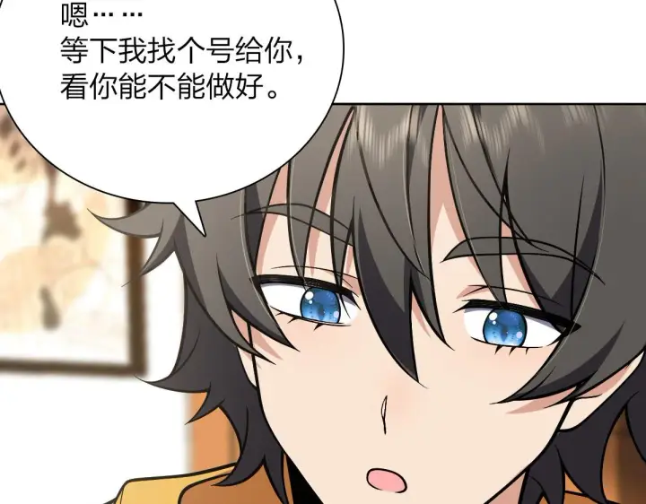 《我家老婆来自一千年前》38图30