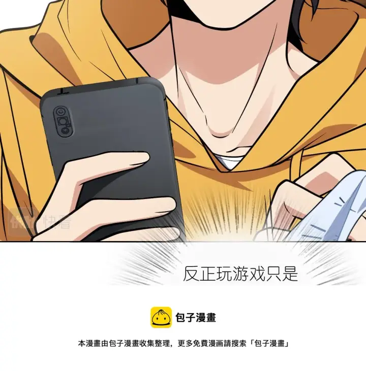 《我家老婆来自一千年前》38图31