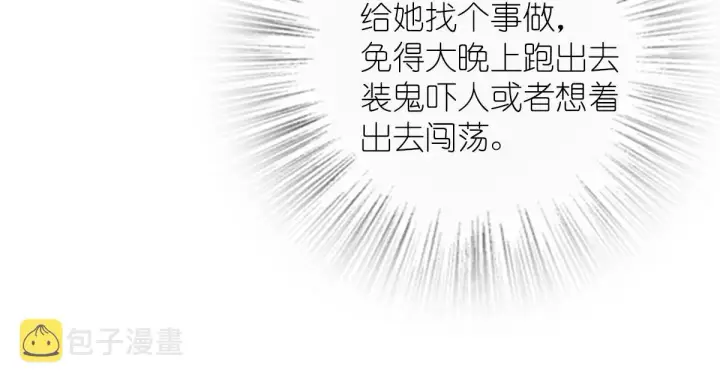 《我家老婆来自一千年前》38图32