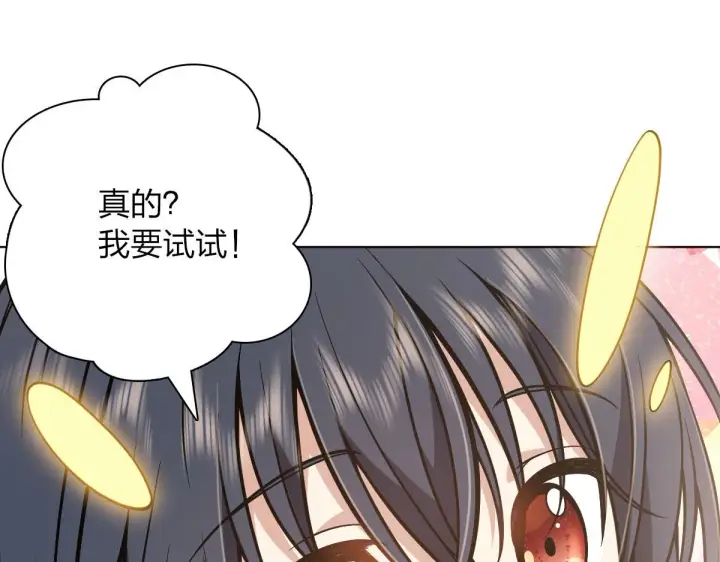 《我家老婆来自一千年前》38图33