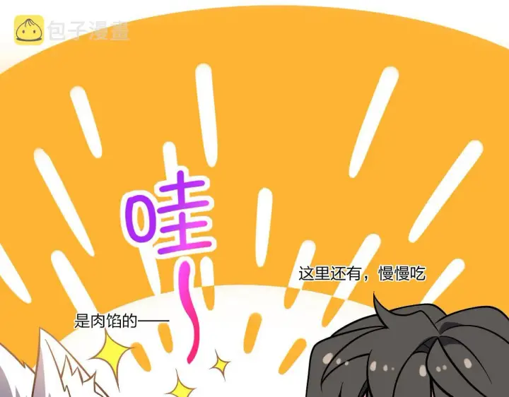 《我家老婆来自一千年前》38图39