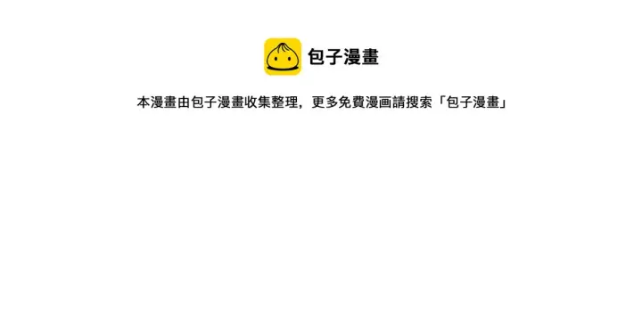 《我家老婆来自一千年前》38图41