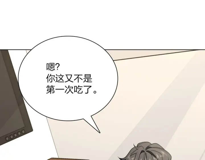 《我家老婆来自一千年前》38图48