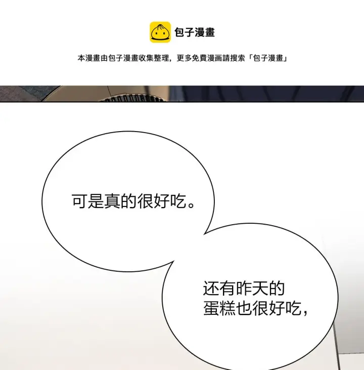 《我家老婆来自一千年前》38图51