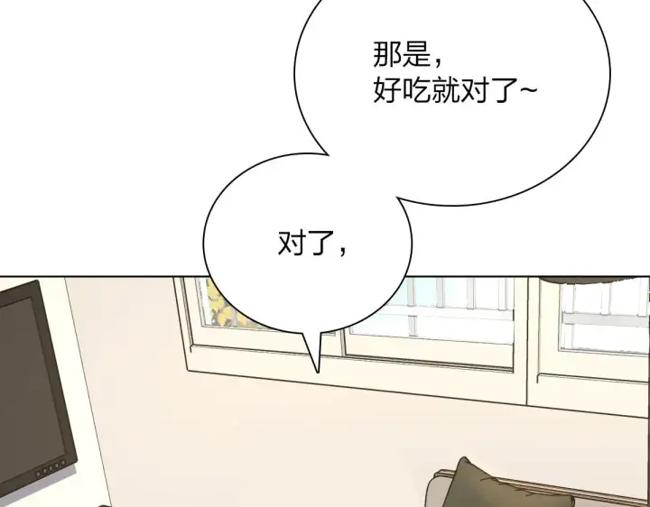 《我家老婆来自一千年前》38图55