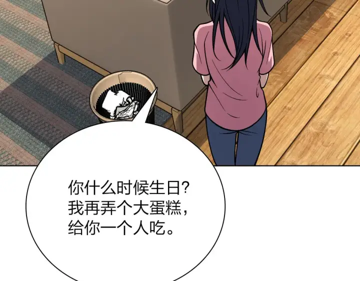 《我家老婆来自一千年前》38图57
