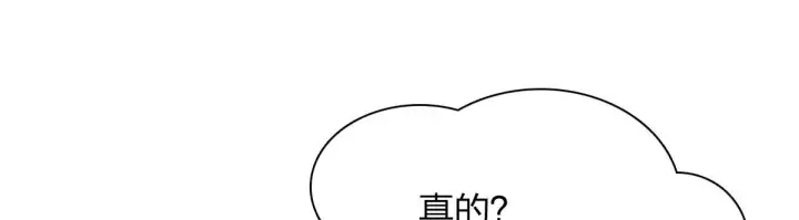 《我家老婆来自一千年前》38图68