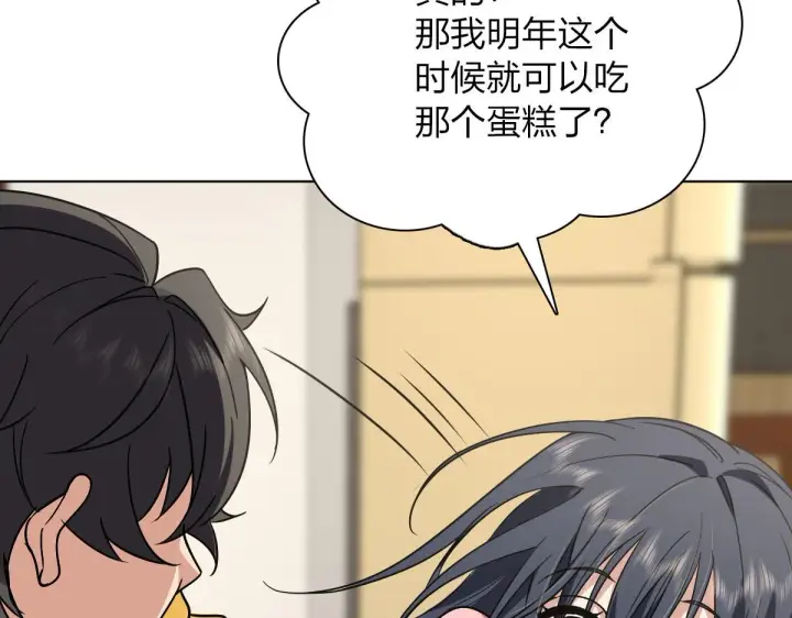 《我家老婆来自一千年前》38图69