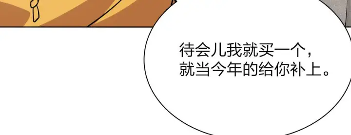 《我家老婆来自一千年前》38图80