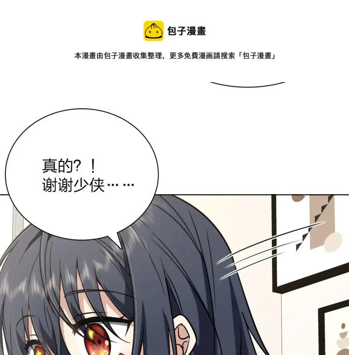 《我家老婆来自一千年前》38图81