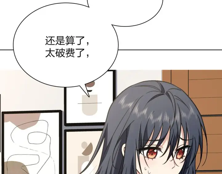 《我家老婆来自一千年前》38图84