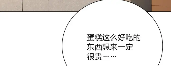 《我家老婆来自一千年前》38图86