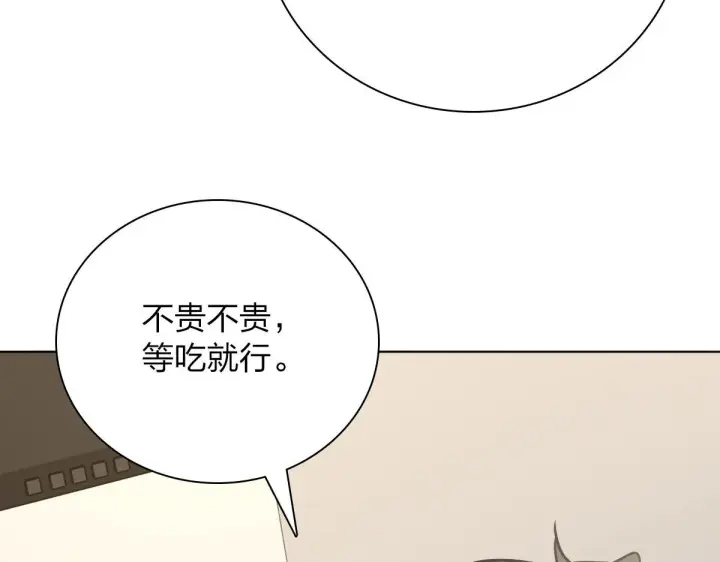 《我家老婆来自一千年前》38图87