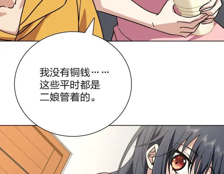《我家老婆来自一千年前》38图99