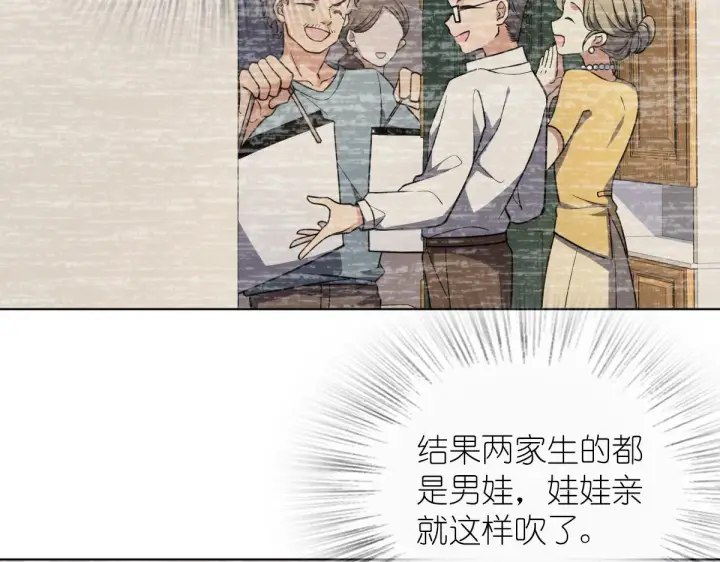 《我家老婆来自一千年前》39图10