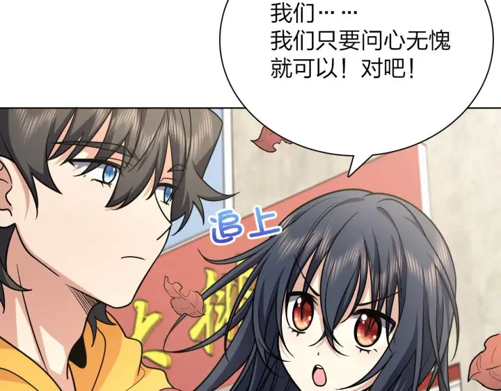 《我家老婆来自一千年前》39图106