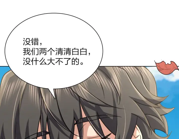 《我家老婆来自一千年前》39图109