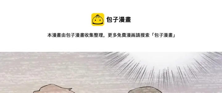 《我家老婆来自一千年前》39图11