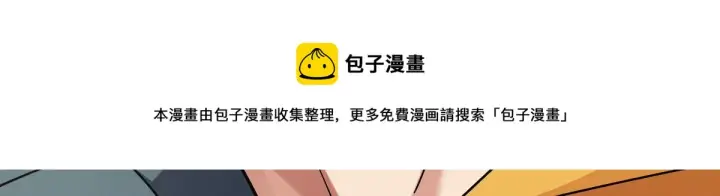 《我家老婆来自一千年前》39图111