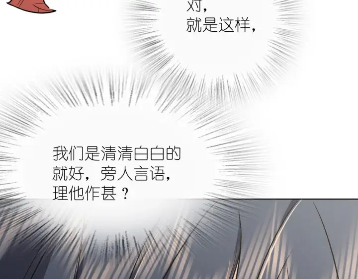 《我家老婆来自一千年前》39图116