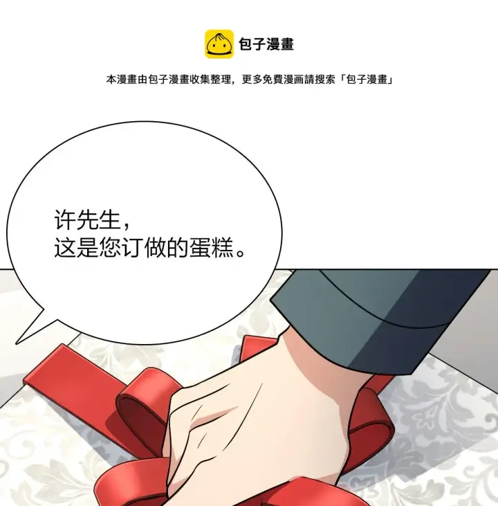 《我家老婆来自一千年前》39图121