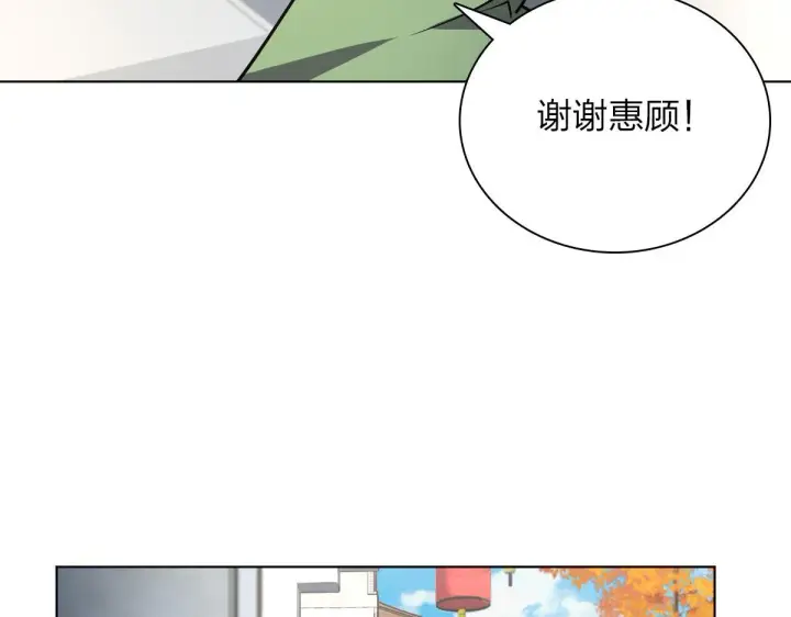 《我家老婆来自一千年前》39图124