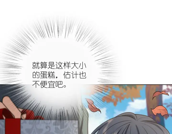 《我家老婆来自一千年前》39图127