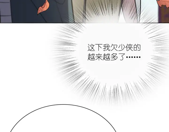 《我家老婆来自一千年前》39图129