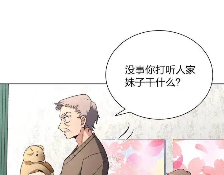 《我家老婆来自一千年前》39图13