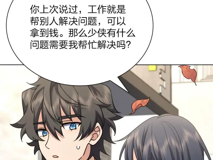 《我家老婆来自一千年前》39图130