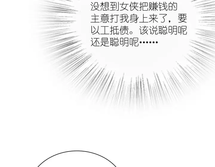 《我家老婆来自一千年前》39图135