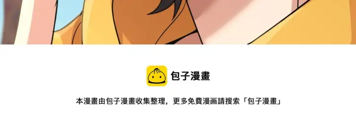 《我家老婆来自一千年前》39图141
