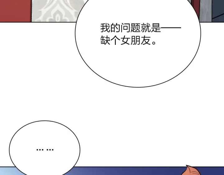 《我家老婆来自一千年前》39图143