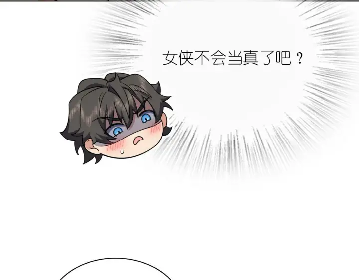 《我家老婆来自一千年前》39图148