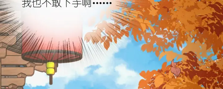 《我家老婆来自一千年前》39图152