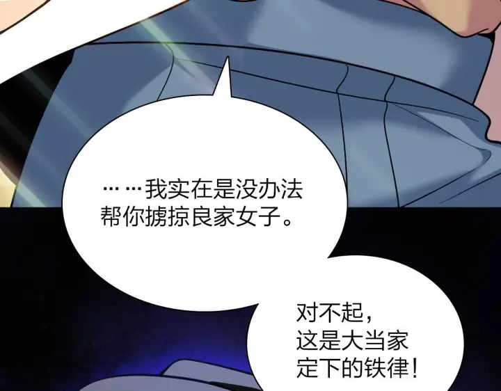 《我家老婆来自一千年前》39图162