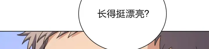 《我家老婆来自一千年前》39图17