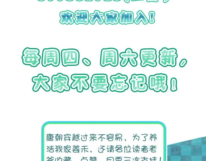 《我家老婆来自一千年前》39图170