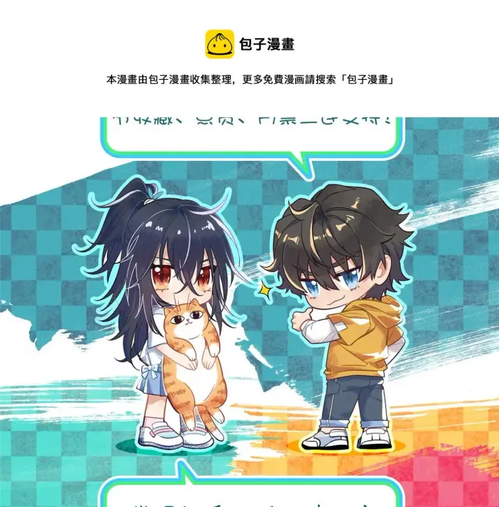 《我家老婆来自一千年前》39图171