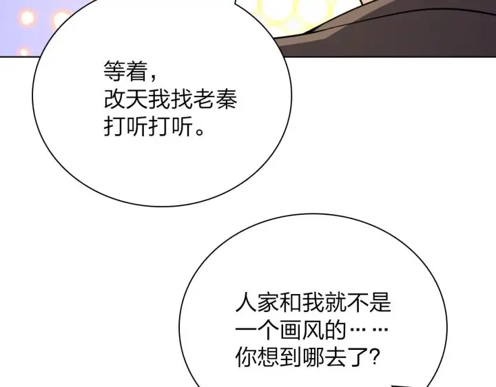 《我家老婆来自一千年前》39图19