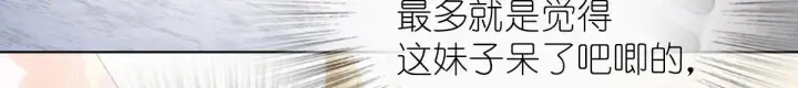 《我家老婆来自一千年前》39图23