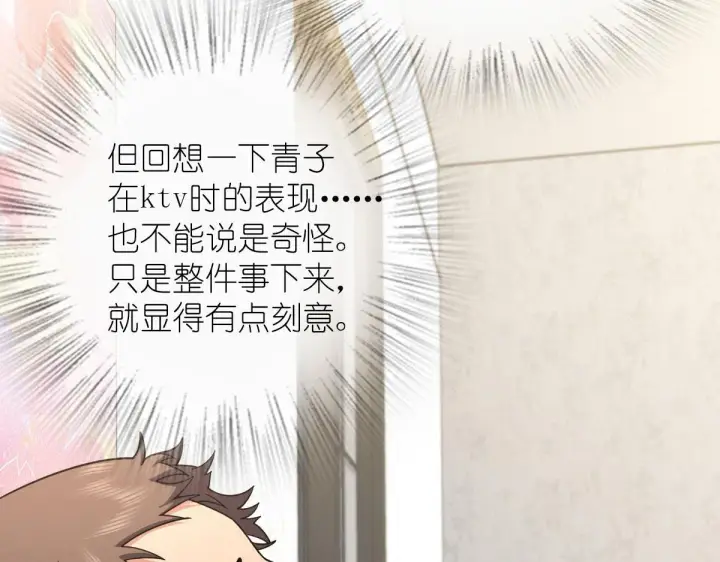 《我家老婆来自一千年前》39图24