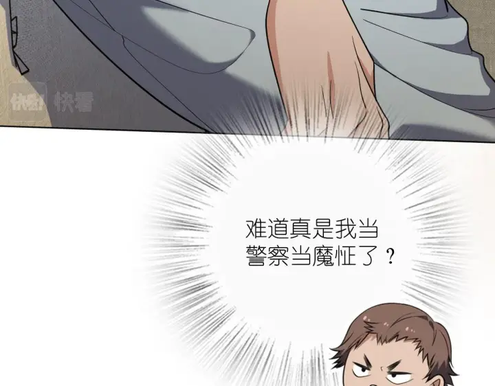 《我家老婆来自一千年前》39图27