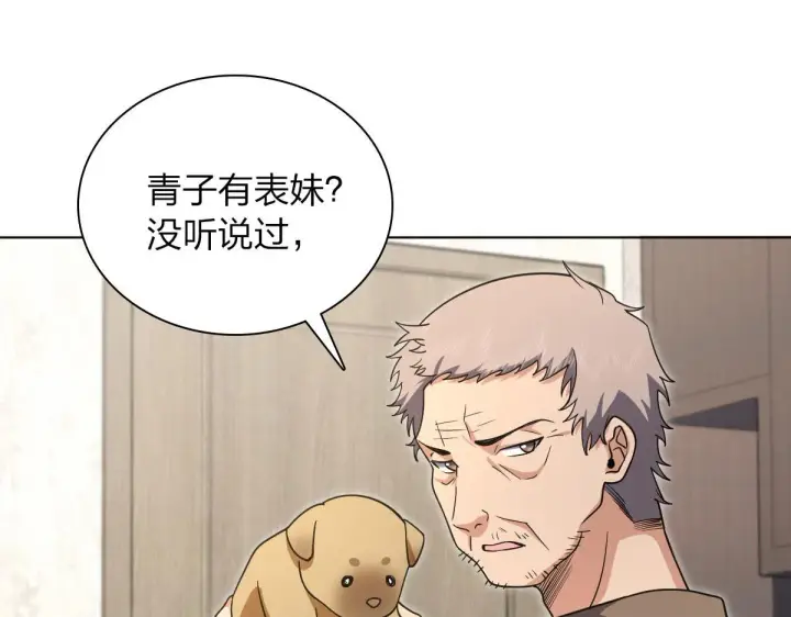 《我家老婆来自一千年前》39图3
