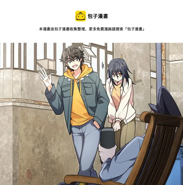 《我家老婆来自一千年前》39图31